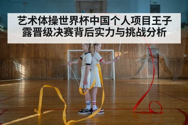 rhythmic gymnastics ribbon performance